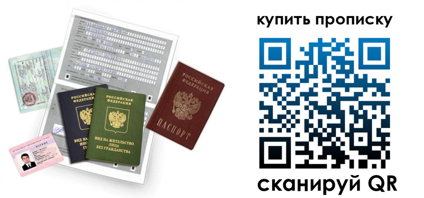 прописка гарантия в Карачаевске