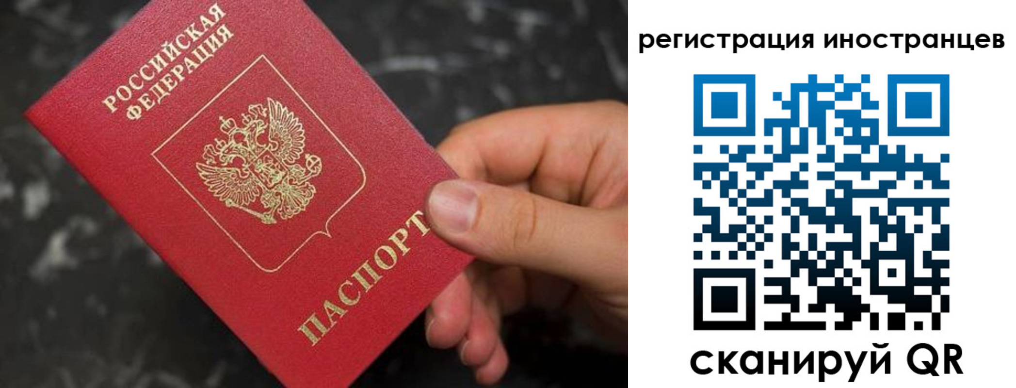 временная регистрация купить в Карачаевске
